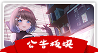 发帖须知